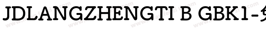 JDLANGZHENGTI B GBK1字体转换